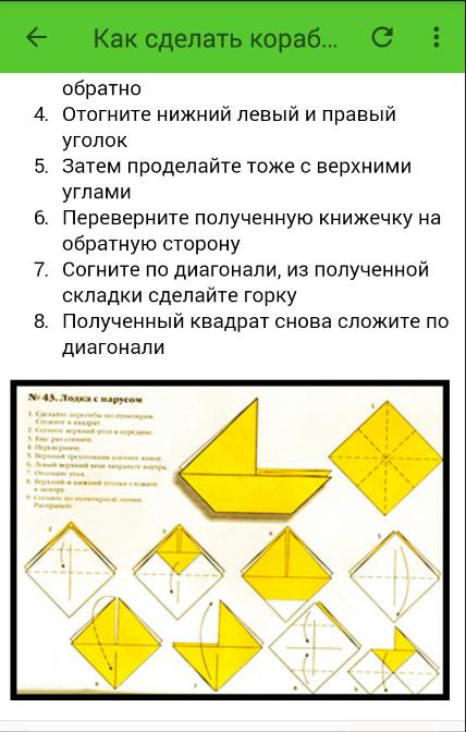 Кораблик из бумаги части речи. Кораблик из бумаги. Как сделать кораблик из бумаги. Кораблик из бумаги схема. Оригами кораблик пошаговая инструкция для детей.