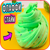 Как сделать флаффи слайм 图标
