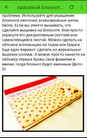 как сделать блокнот تصوير الشاشة 1