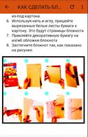 как сделать блокнот تصوير الشاشة 3