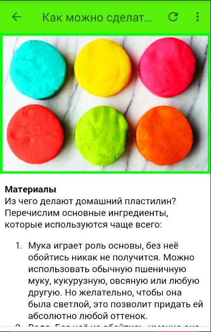 Домашний легкий пластилин. Лёгкий пластилин. Как сделать пластилин. Как заделать пластилин. Воздушный пластилин.