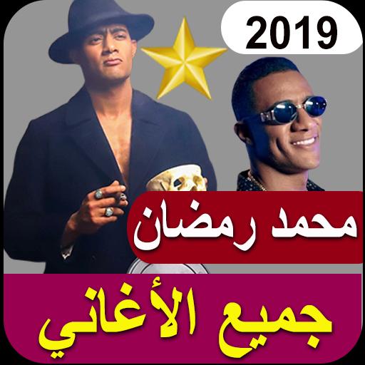 انا مافيا محمد رمضان 2019 بدون نت For Android Apk Download