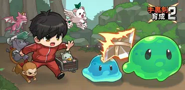 手裏剣育成2