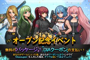 ガン＆ガールズ ポスター