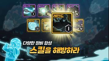 포세이돈 키우기 : 방치형 액션 RPG 스크린샷 2