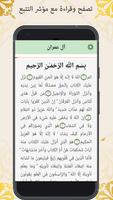 Dua and Azkar Offline - Quran screenshot 2