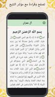 اذكار الصباح والمساء -القرآن screenshot 2