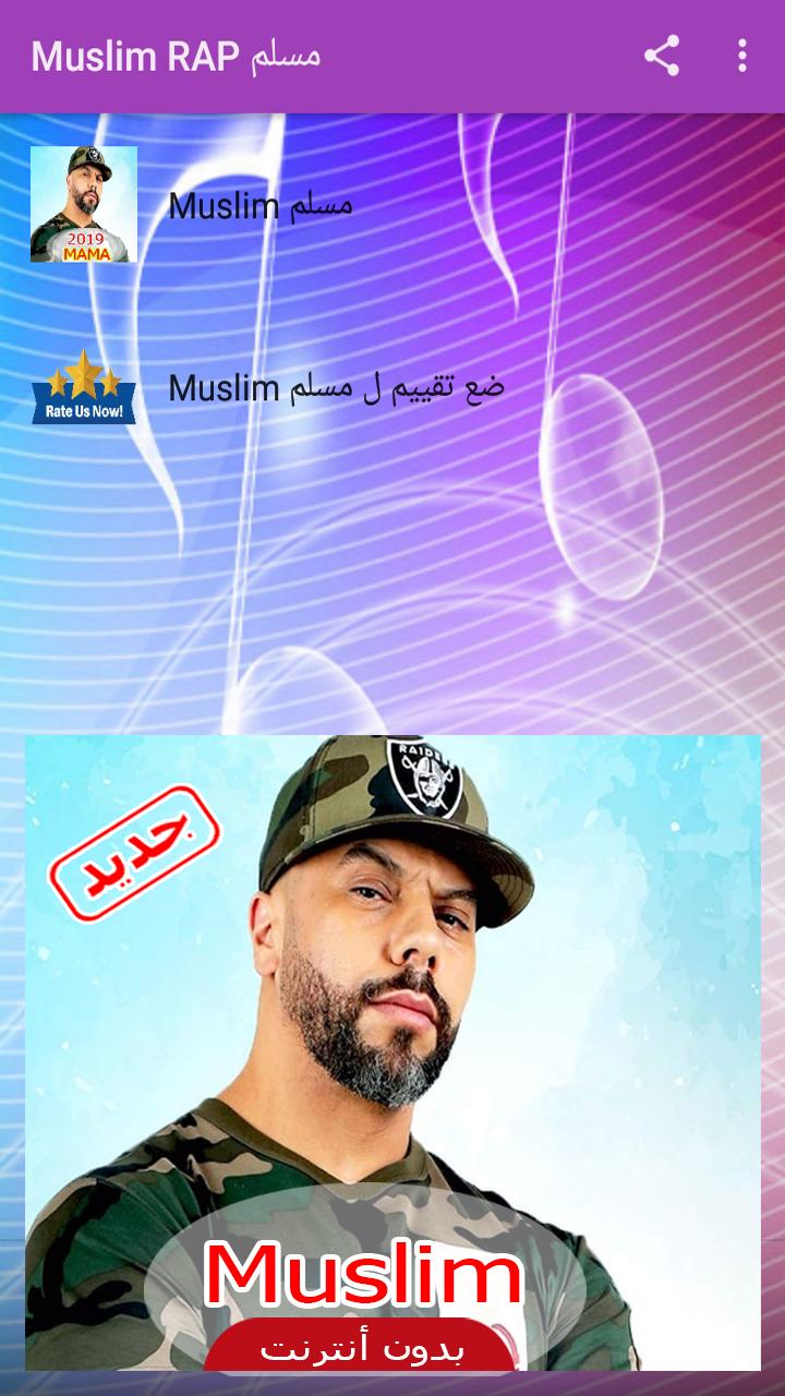 TÉLÉCHARGER MUSIC MUSLIM YEMMA MP3 MP3 MUSLIM YEMMA TÉLÉCHARGER MUSIC