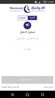 المواساة الملصق