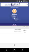 المواساة تصوير الشاشة 1