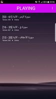 ثلاوة زايد العطية2019 بدون نت-Zayed Al ATTIYAH mp3 capture d'écran 3