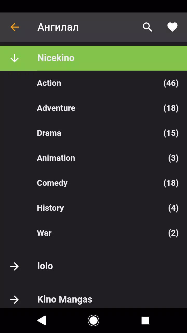 20+ лоло кино 8 Kinofox кино фокс APK for Android Download