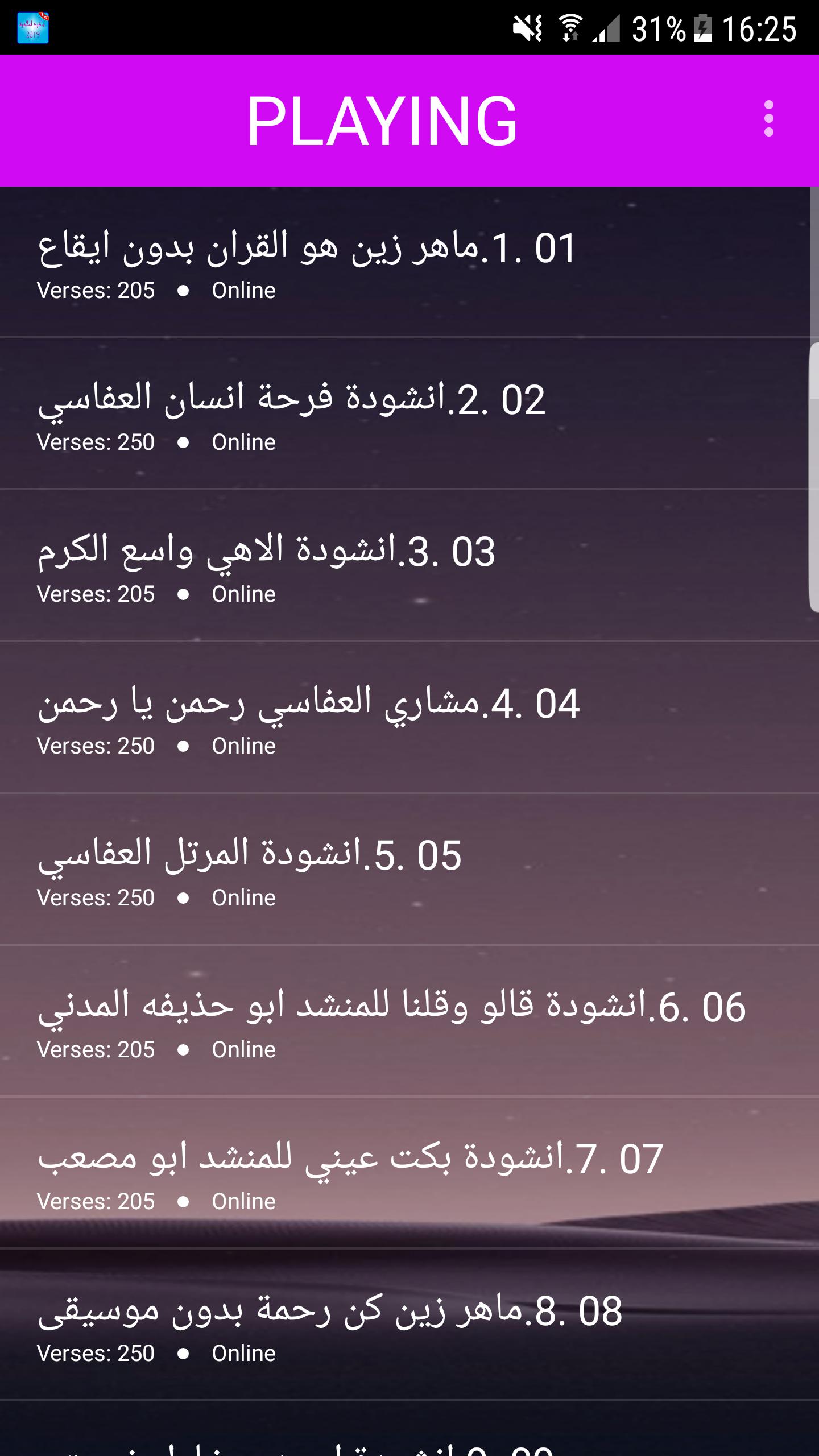 2019 اناشيد اسلامية Mp3 Anachid Islamique For Android Apk Download