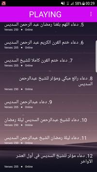 دعاء السديس 2019 Doaa Souais Pour Android Telechargez L Apk