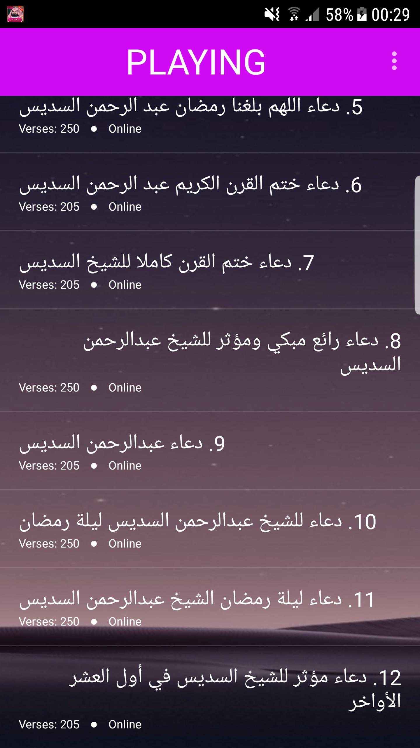 دعاء السديس 2019 Doaa Souais For Android Apk Download