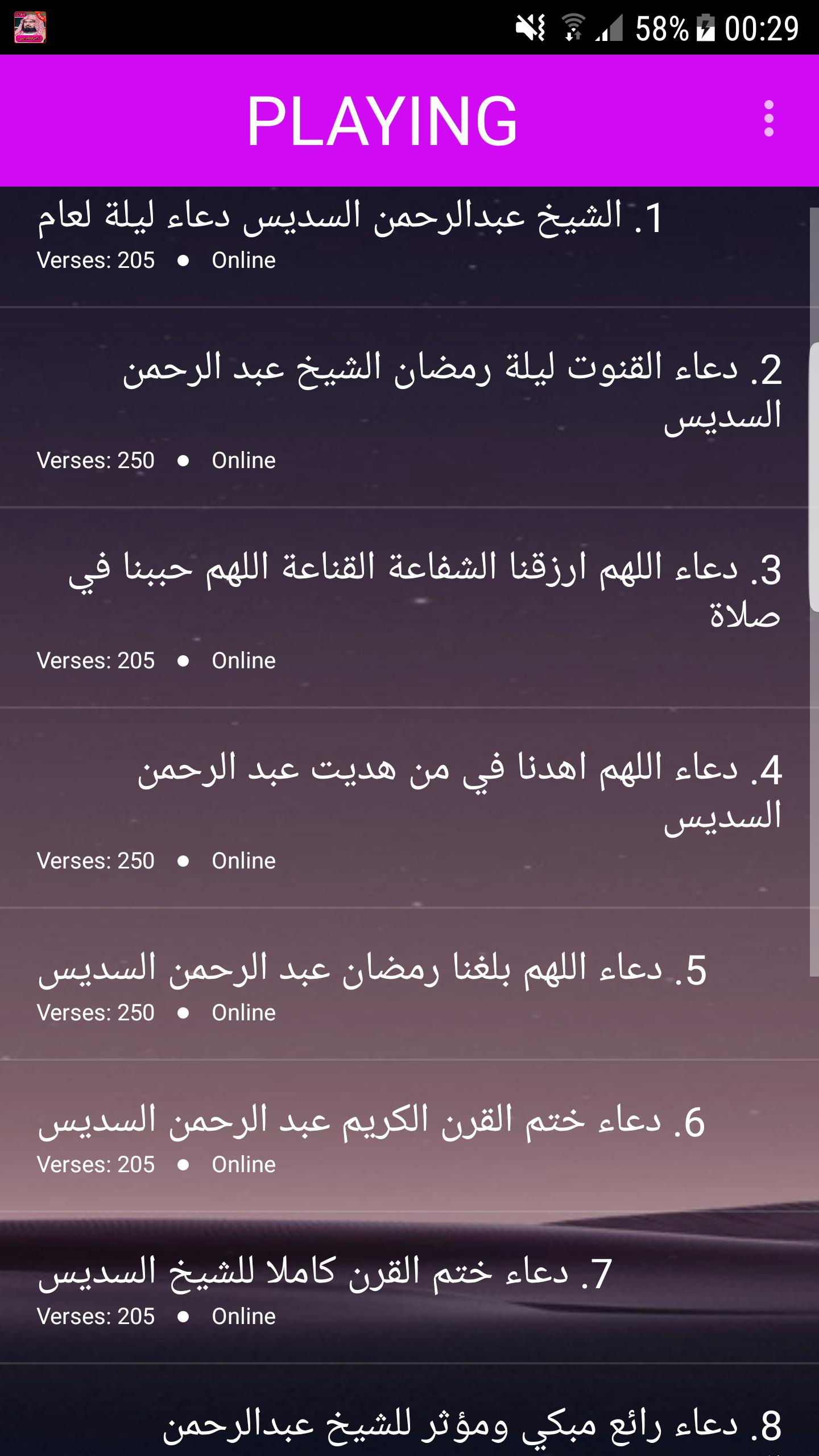 دعاء السديس 2019 Doaa Souais For Android Apk Download