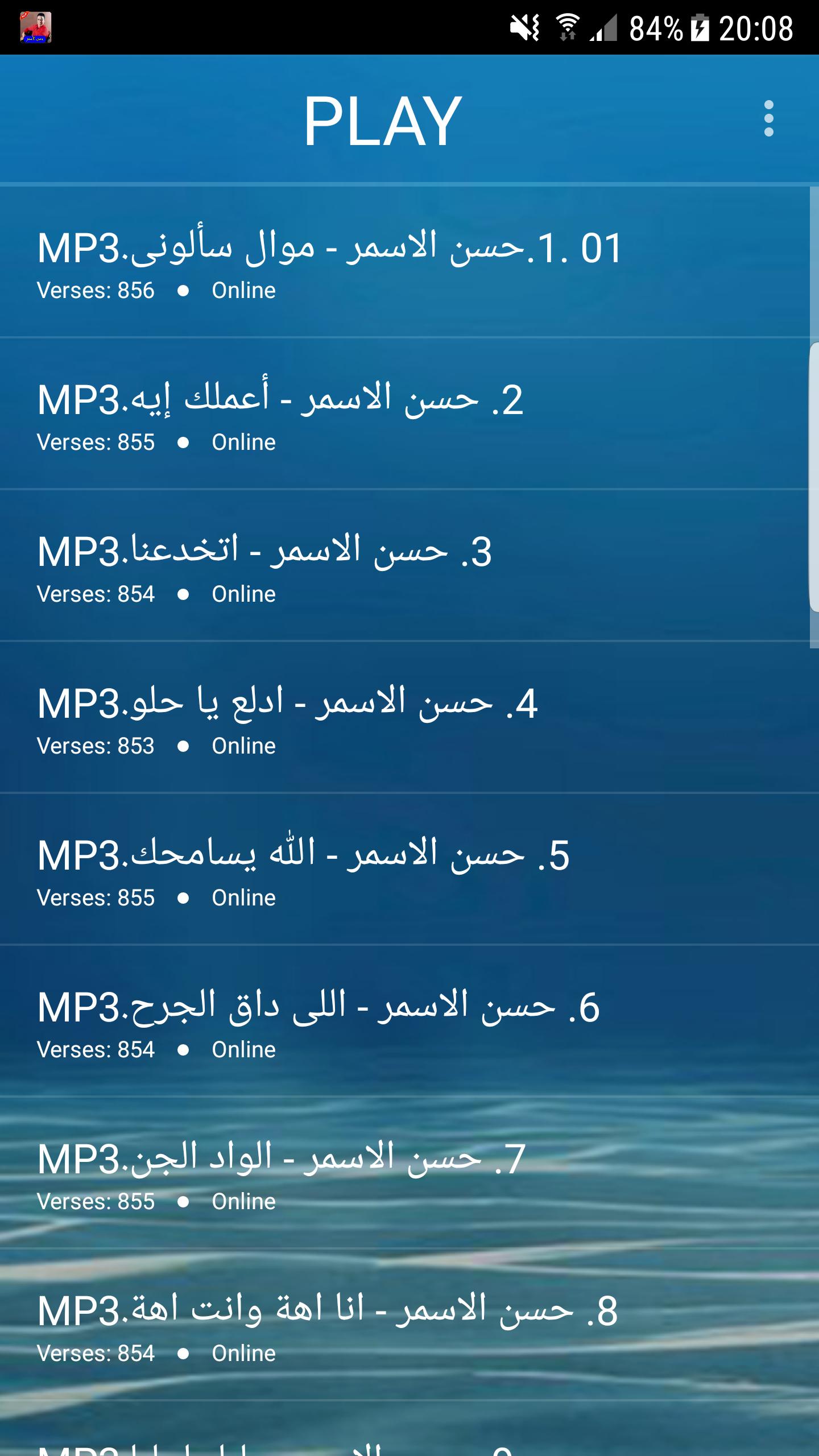 TÉLÉCHARGER HASSAN AL ASMAR MP3 GRATUIT ASMAR MP3 HASSAN AL GRATUIT TÉLÉCHARGER