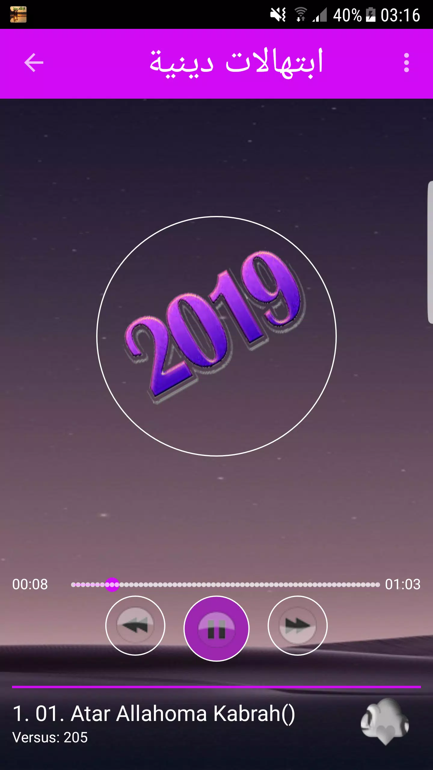 ابتهالات دينية 2019 بدون نت-MP3 APK pour Android Télécharger