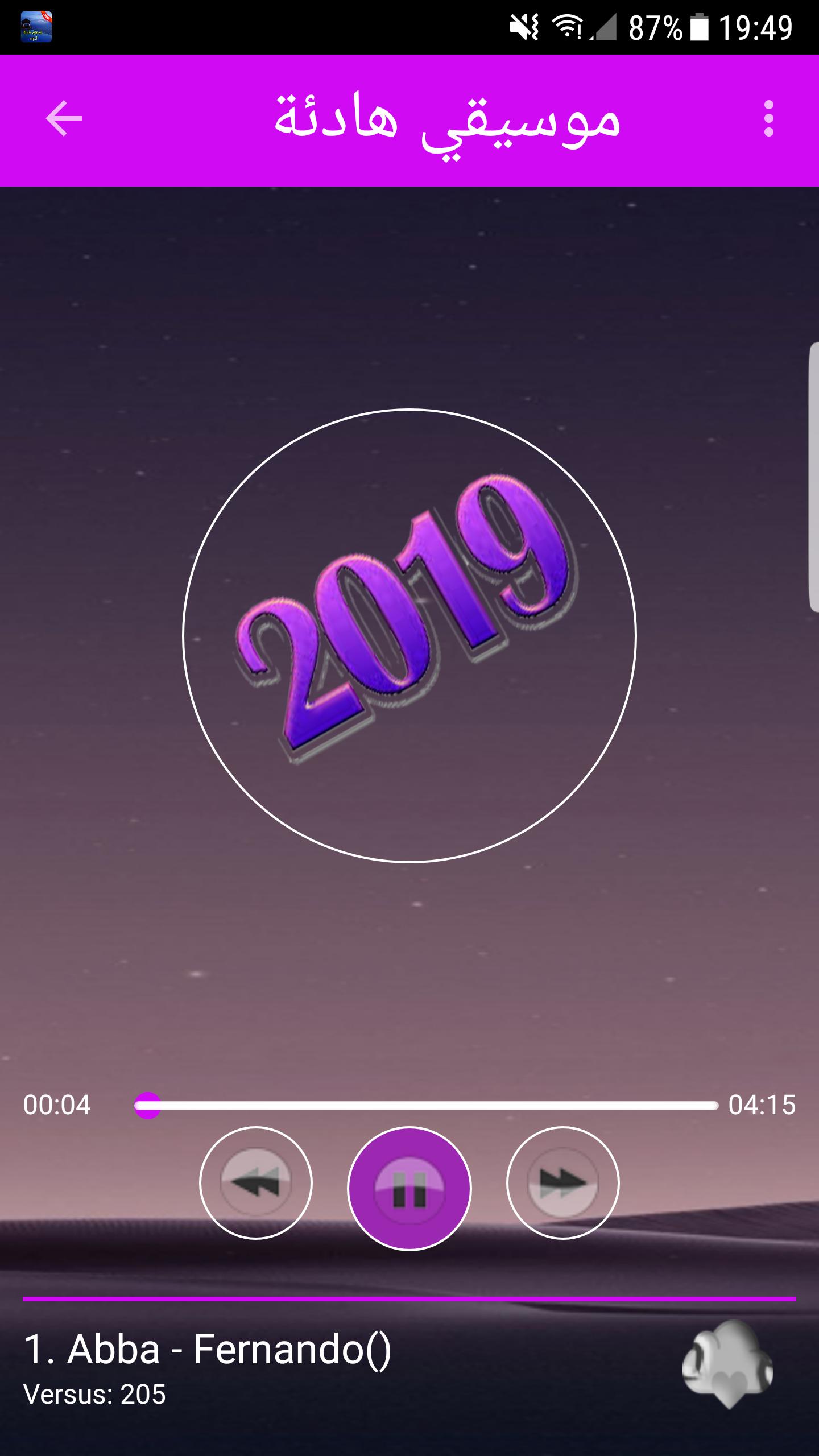 موسيقي هادئة بدون انترنت 2019 Mp3 For Android Apk Download