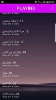 شيلات نعيم الشيخ 2019 بدون نت-Naeim alsheikh mp3 screenshot 3