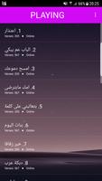 شيلات نعيم الشيخ 2019 بدون نت-Naeim alsheikh mp3 screenshot 2