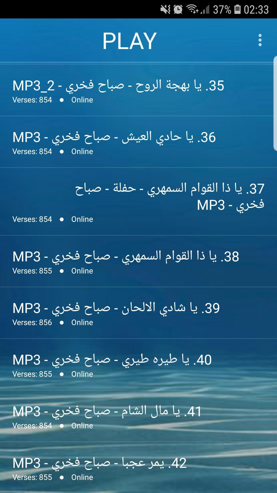 TÉLÉCHARGER MP3 SABAH FAKHRI SABAH FAKHRI MP3 TÉLÉCHARGER