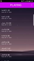 قران كامل عبد الرحمن السديس2019-بدون نت MP3 sudais capture d'écran 2