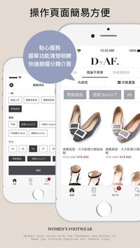 D+AF｜用心打造舒適好穿流行女鞋 海报
