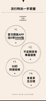 D+AF｜用心打造舒適好穿流行女鞋 скриншот 1