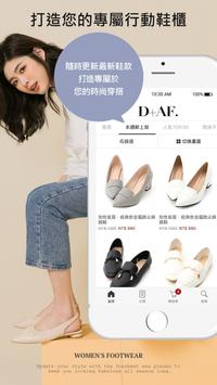 D+AF｜用心打造舒適好穿流行女鞋 截图 2