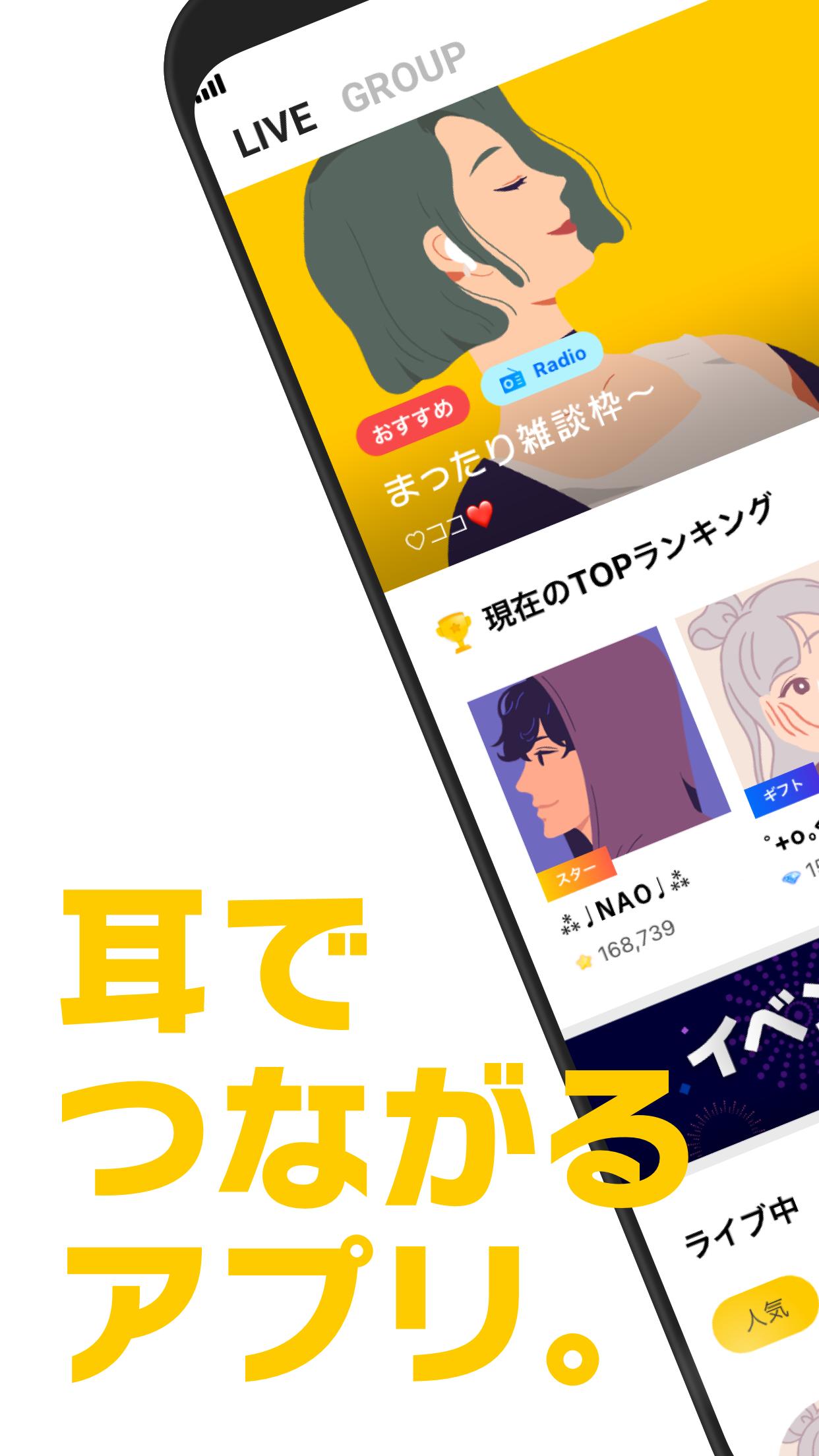 Android 用の Hakuna ハクナ ゆるコミュライブ配信アプリ Apk をダウンロード Android 用の Hakuna ハクナ ゆるコミュライブ配信アプリ Apk をダウンロード