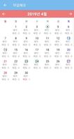 이사마스터 (관리자용) Plakat