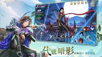 武林外傳M港澳版 screenshot 1