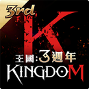 王國Kingdom：戰爭餘燼 APK