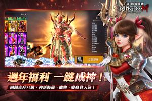 王國Kingdom imagem de tela 3