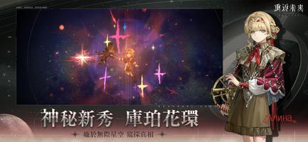 重返未來：1999 captura de pantalla 2
