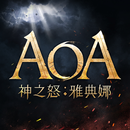 AOA神之怒：雅典娜 APK