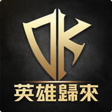 DK Mobile：英雄歸來 icono