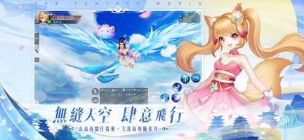 浮生幻境 Screenshot 1