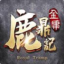 大清天下 APK