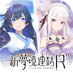 新夢境連結R XAPK download