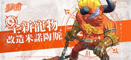 魔力寶貝：新世界 الملصق