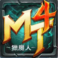 我叫MT4：榮耀 XAPK download