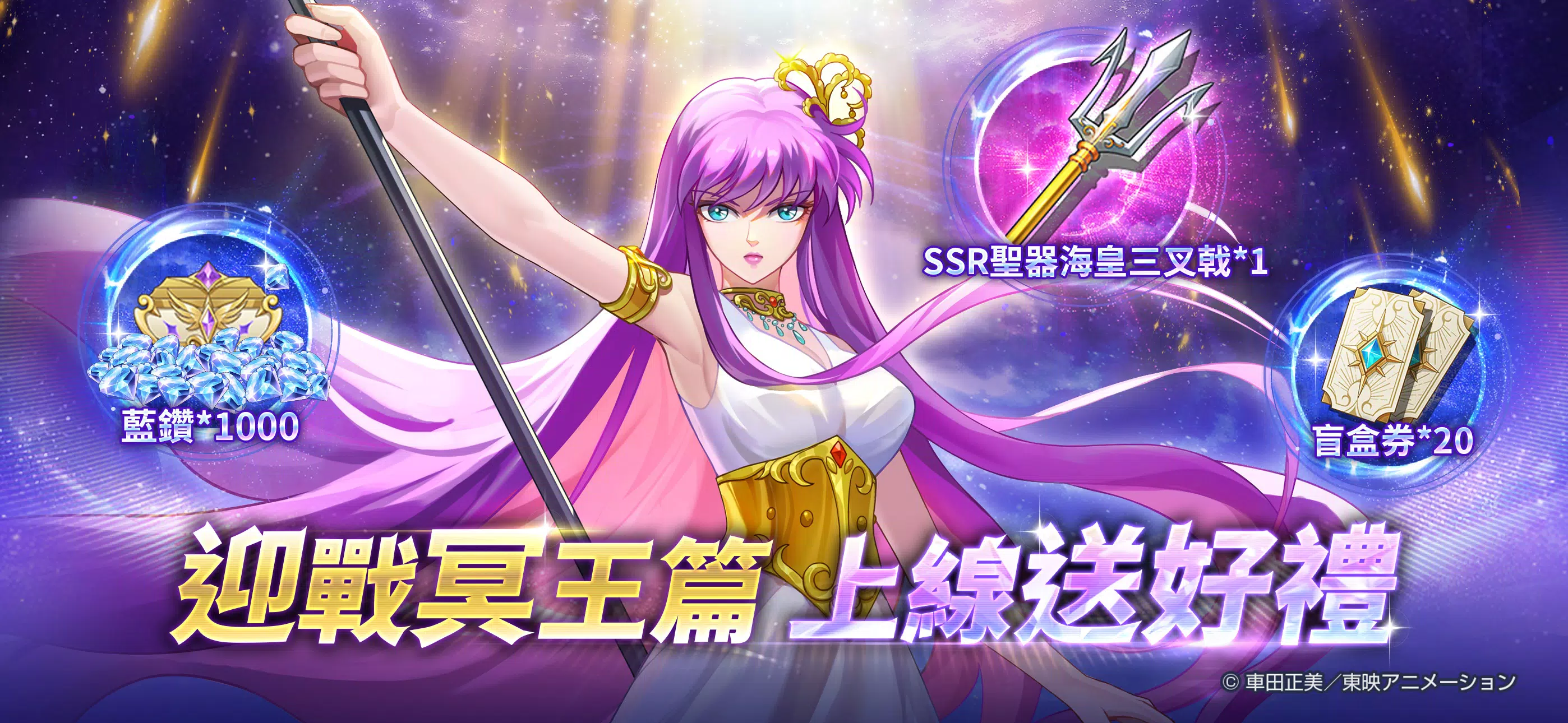 聖鬥士星矢EX-東映動畫正版授權 聖鬥士星矢EX-東映動畫正版授權
