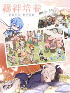 食物語-治愈系羈絆養成RPG