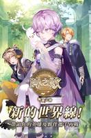 時之歌 Poster