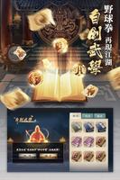 逍遙群俠傳Online تصوير الشاشة 3
