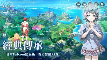 伊蘇6～納比斯汀的方舟～ تصوير الشاشة 2