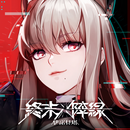 終末陣線：伊諾貝塔 APK