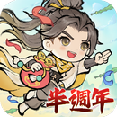 最強宗師 aplikacja